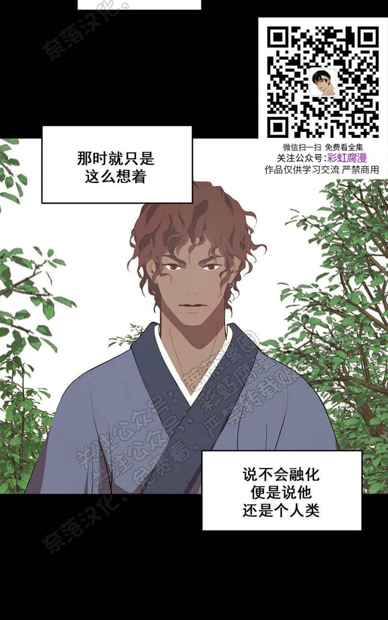 巴尔多宫[耽美]韩漫全集-第36话无删减无遮挡章节图片 