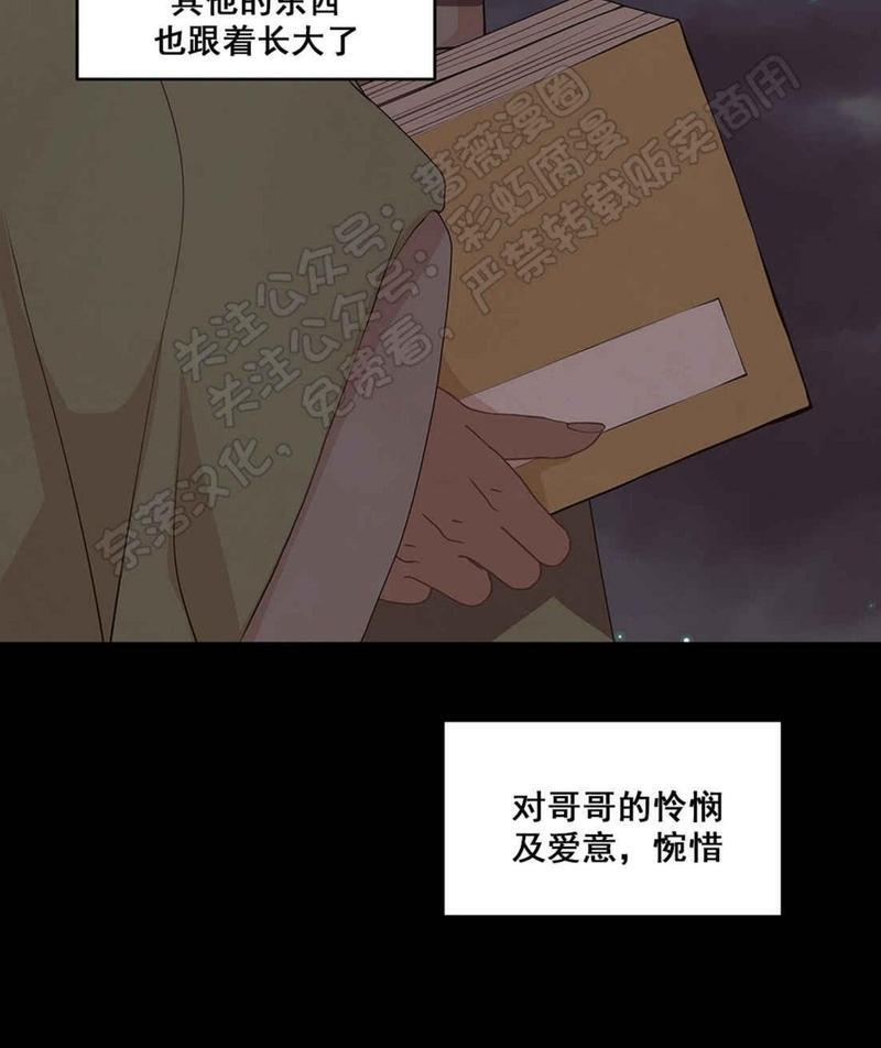 巴尔多宫[耽美]韩漫全集-第36话无删减无遮挡章节图片 