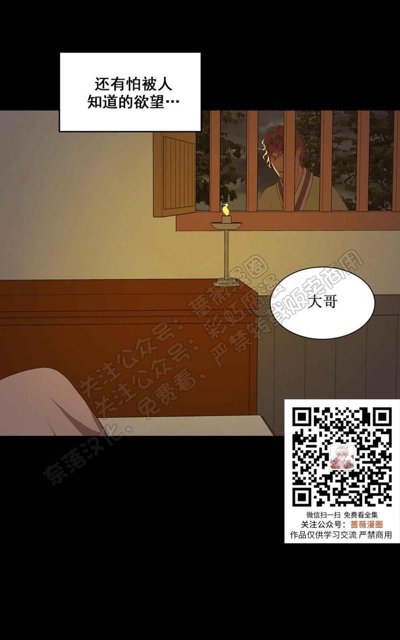 巴尔多宫[耽美]韩漫全集-第36话无删减无遮挡章节图片 