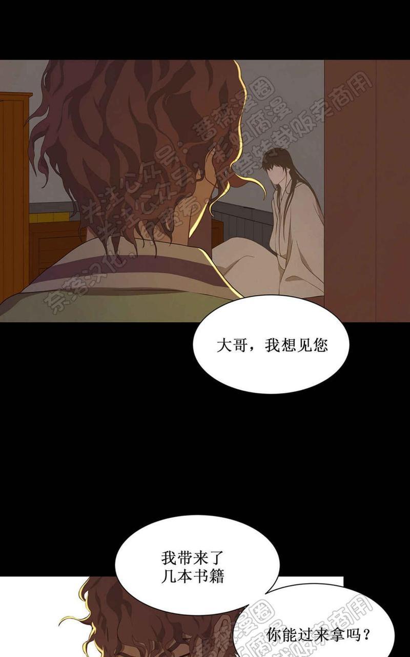 巴尔多宫[耽美]韩漫全集-第36话无删减无遮挡章节图片 