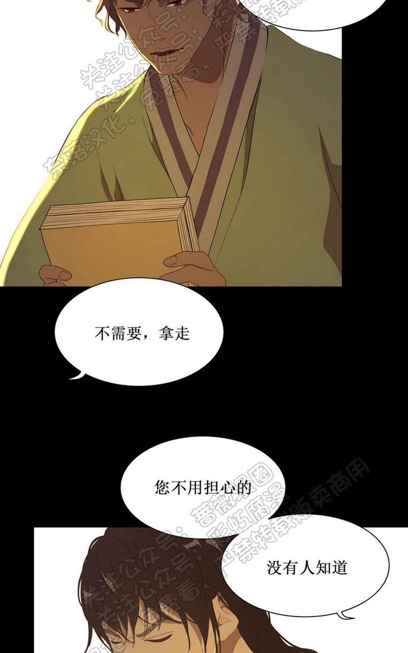 巴尔多宫[耽美]韩漫全集-第36话无删减无遮挡章节图片 