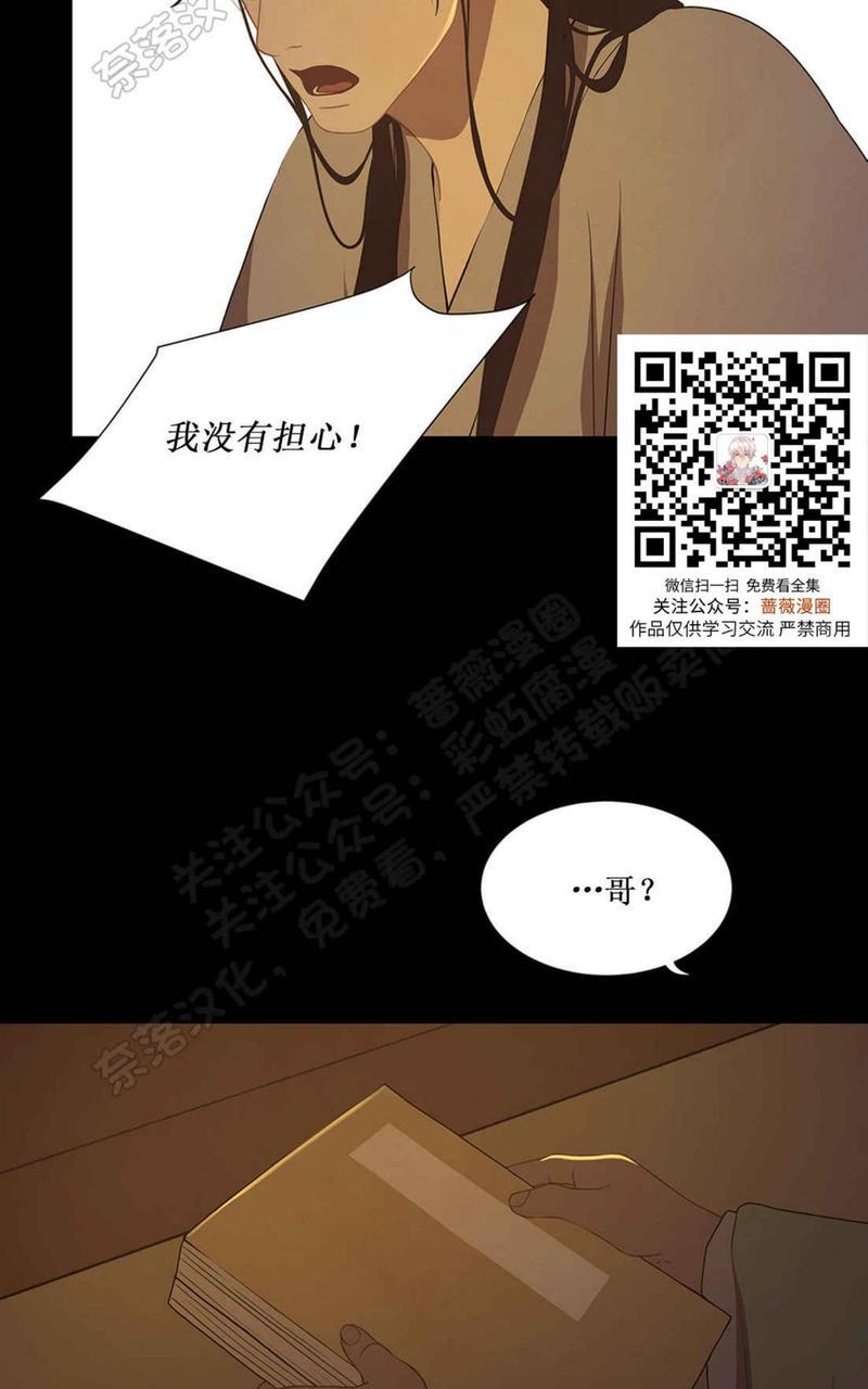 巴尔多宫[耽美]韩漫全集-第36话无删减无遮挡章节图片 