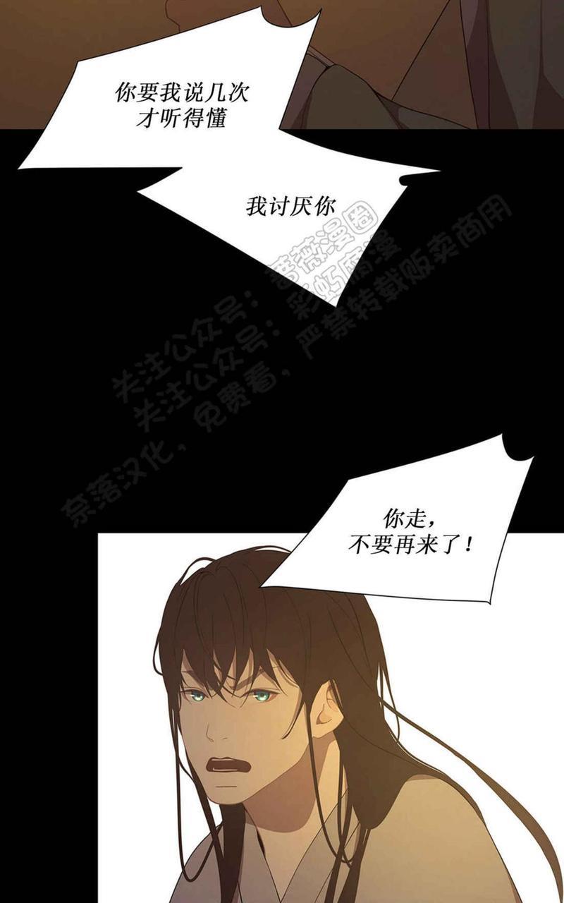 巴尔多宫[耽美]韩漫全集-第36话无删减无遮挡章节图片 