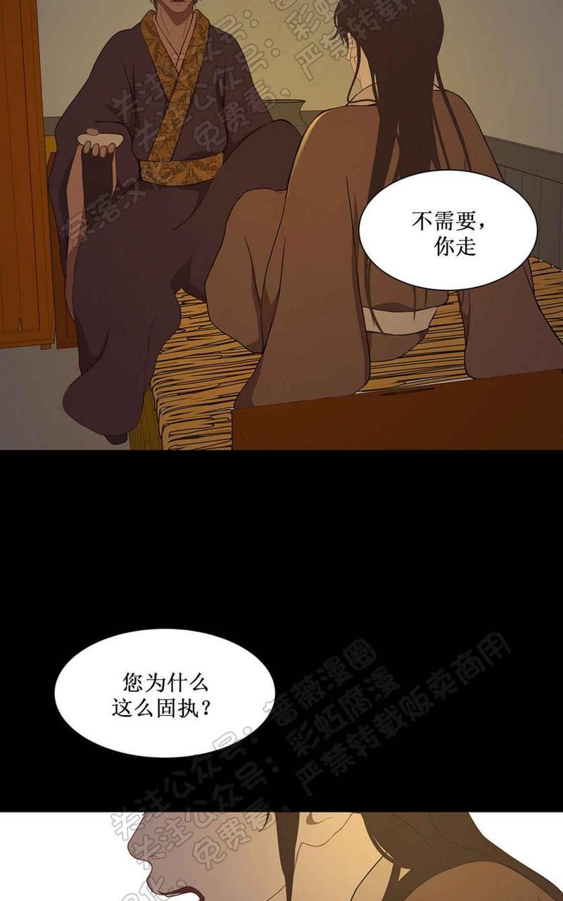巴尔多宫[耽美]韩漫全集-第36话无删减无遮挡章节图片 
