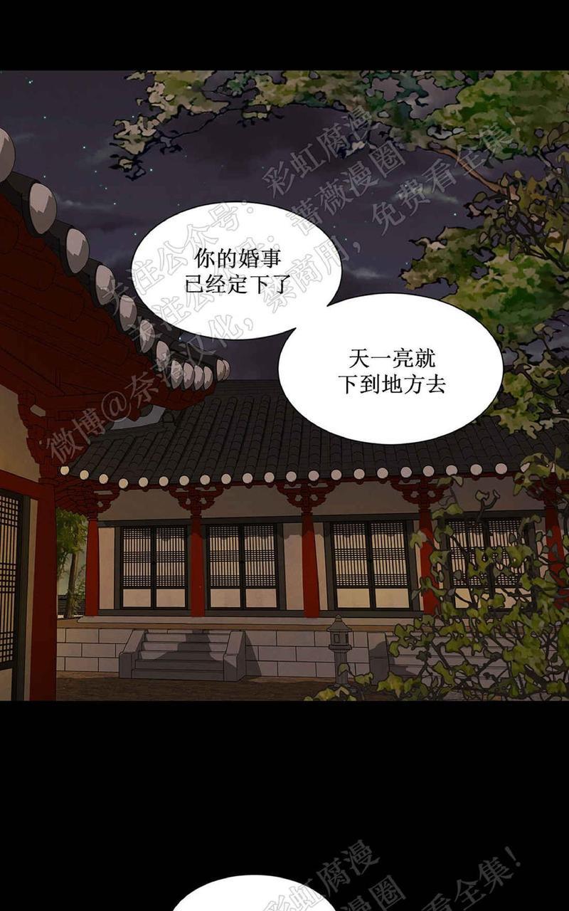 巴尔多宫[耽美]韩漫全集-第37话无删减无遮挡章节图片 