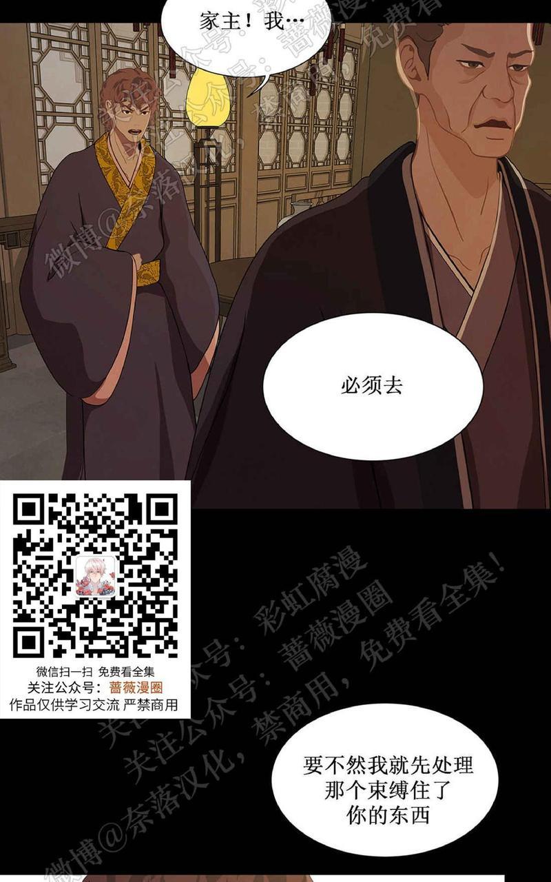 巴尔多宫[耽美]韩漫全集-第37话无删减无遮挡章节图片 