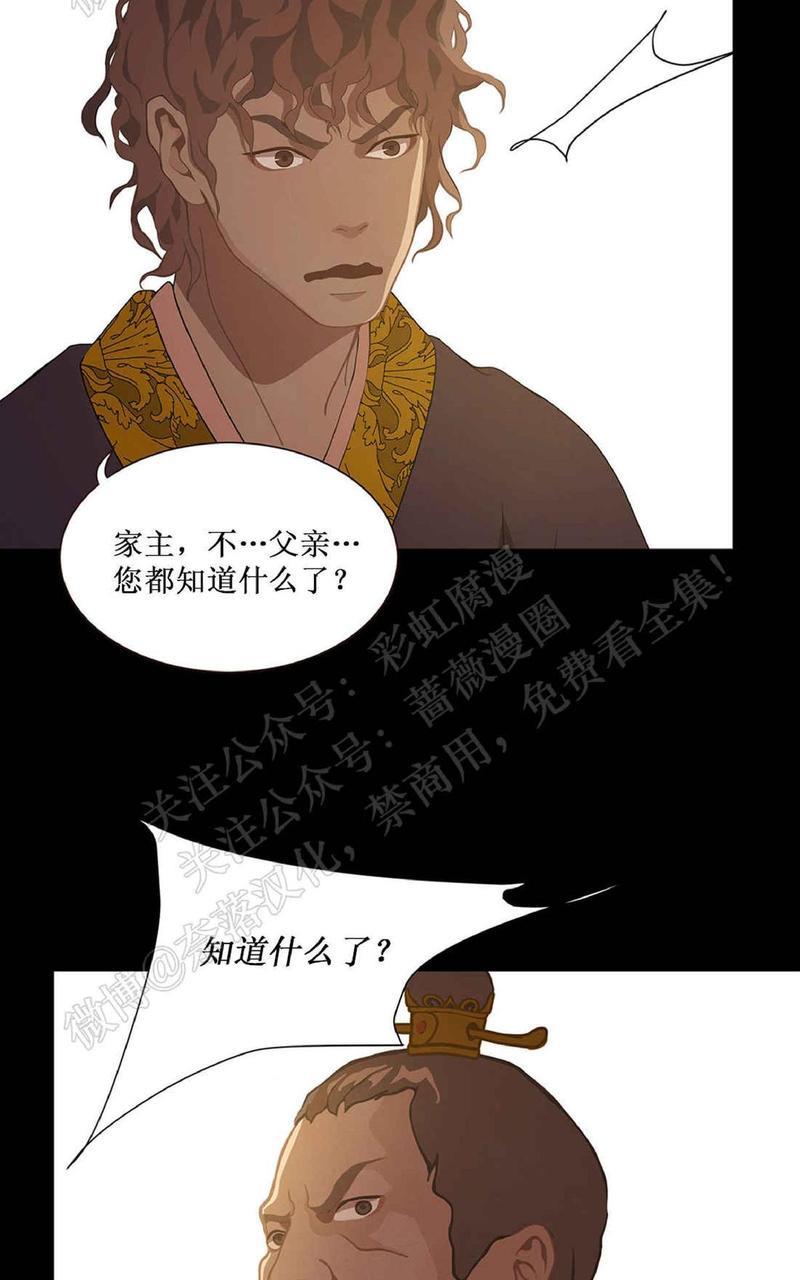 巴尔多宫[耽美]韩漫全集-第37话无删减无遮挡章节图片 