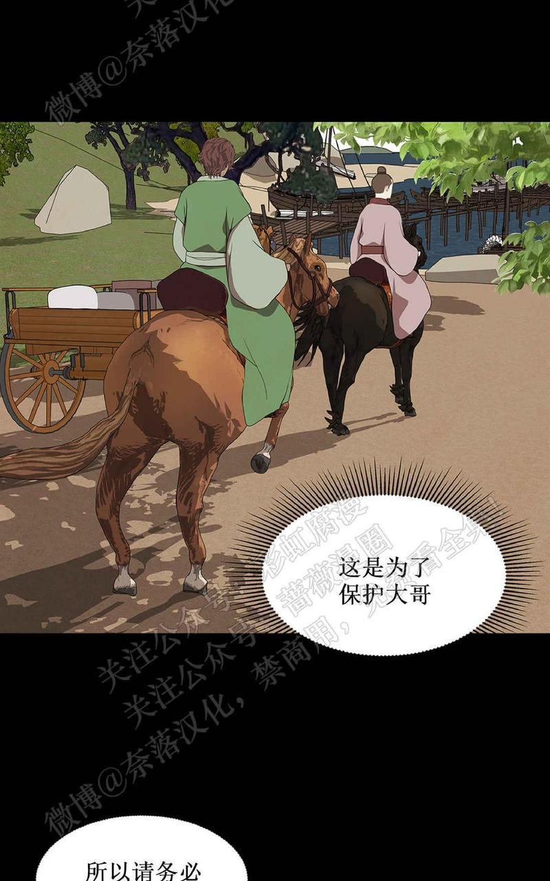 巴尔多宫[耽美]韩漫全集-第37话无删减无遮挡章节图片 