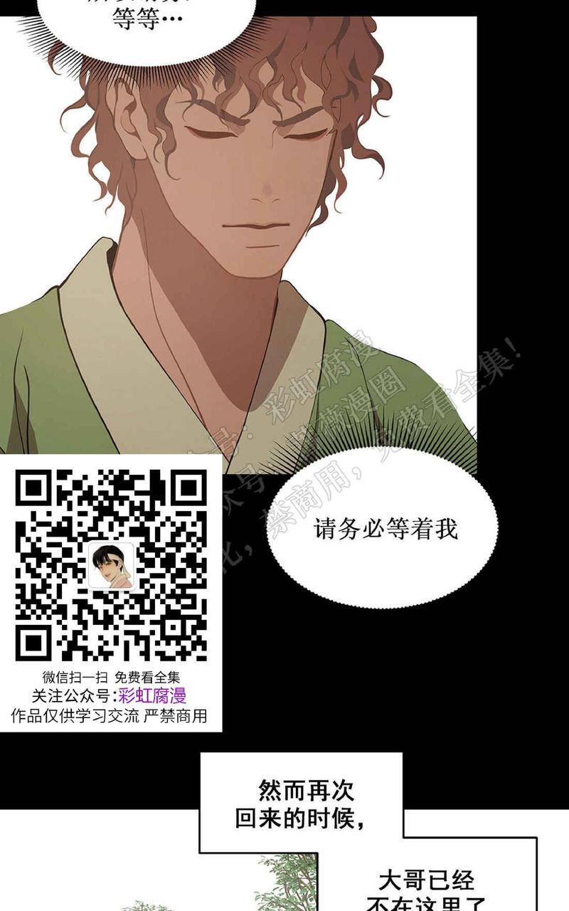 巴尔多宫[耽美]韩漫全集-第37话无删减无遮挡章节图片 
