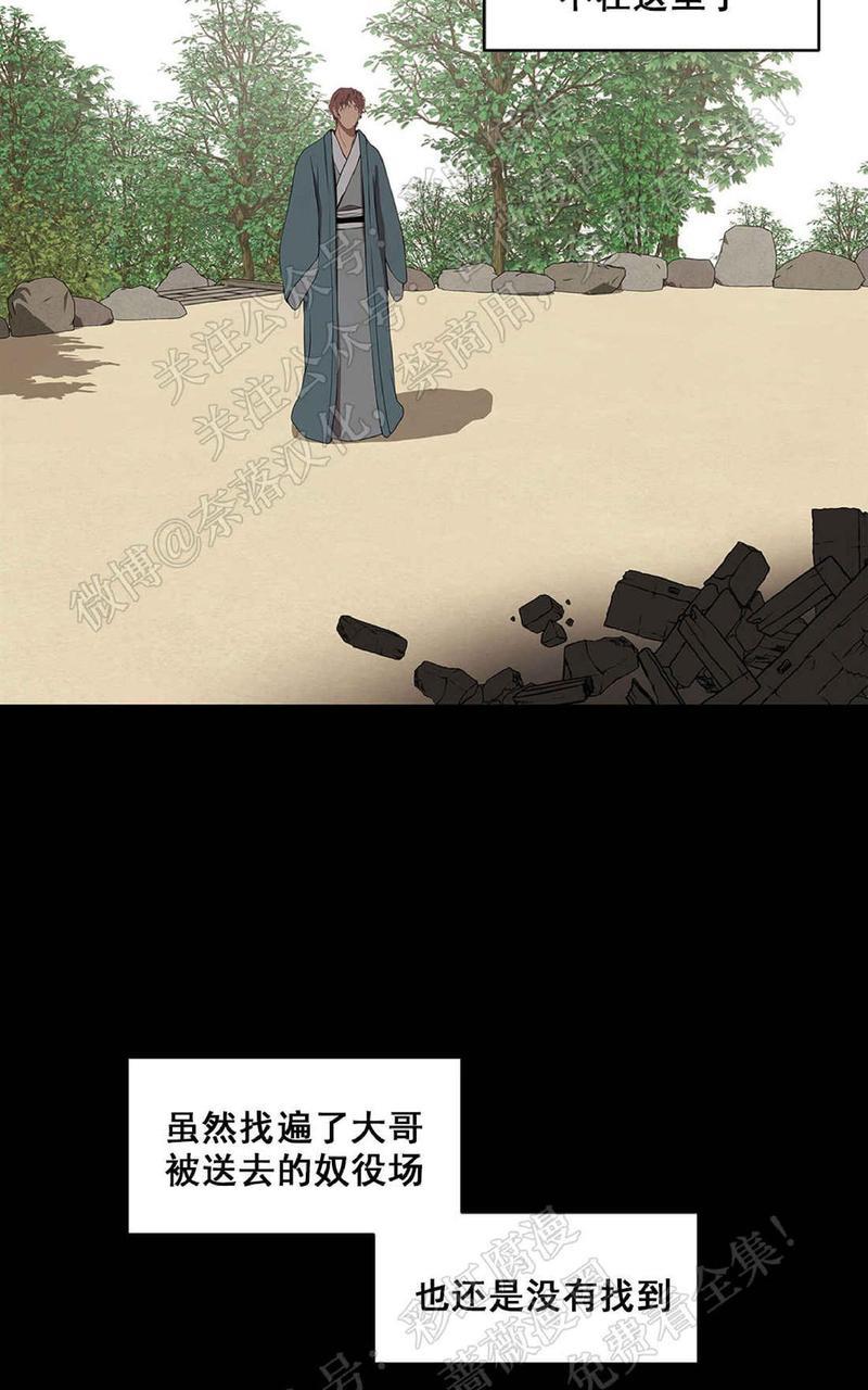 巴尔多宫[耽美]韩漫全集-第37话无删减无遮挡章节图片 