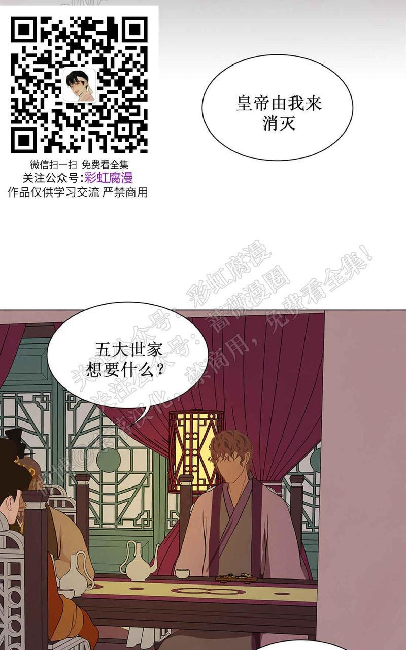 巴尔多宫[耽美]韩漫全集-第37话无删减无遮挡章节图片 