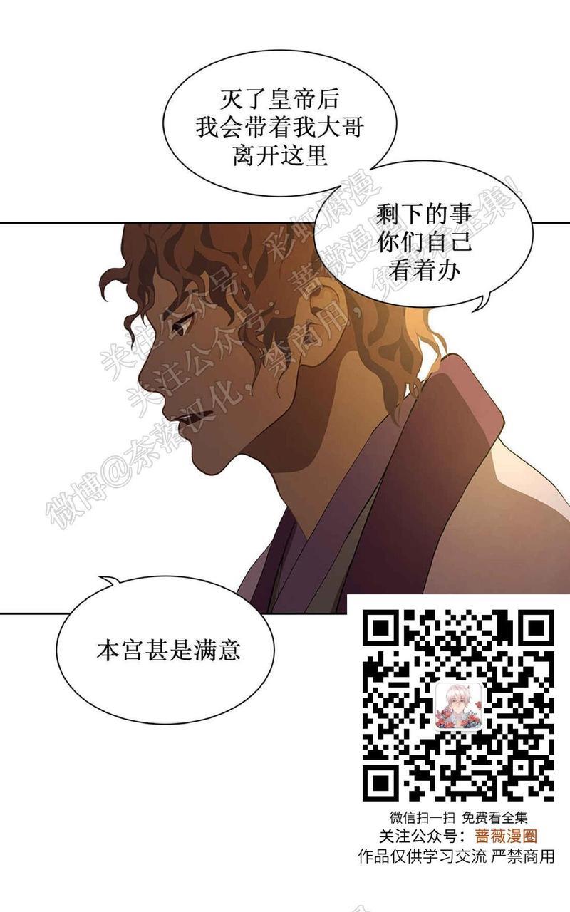 巴尔多宫[耽美]韩漫全集-第37话无删减无遮挡章节图片 