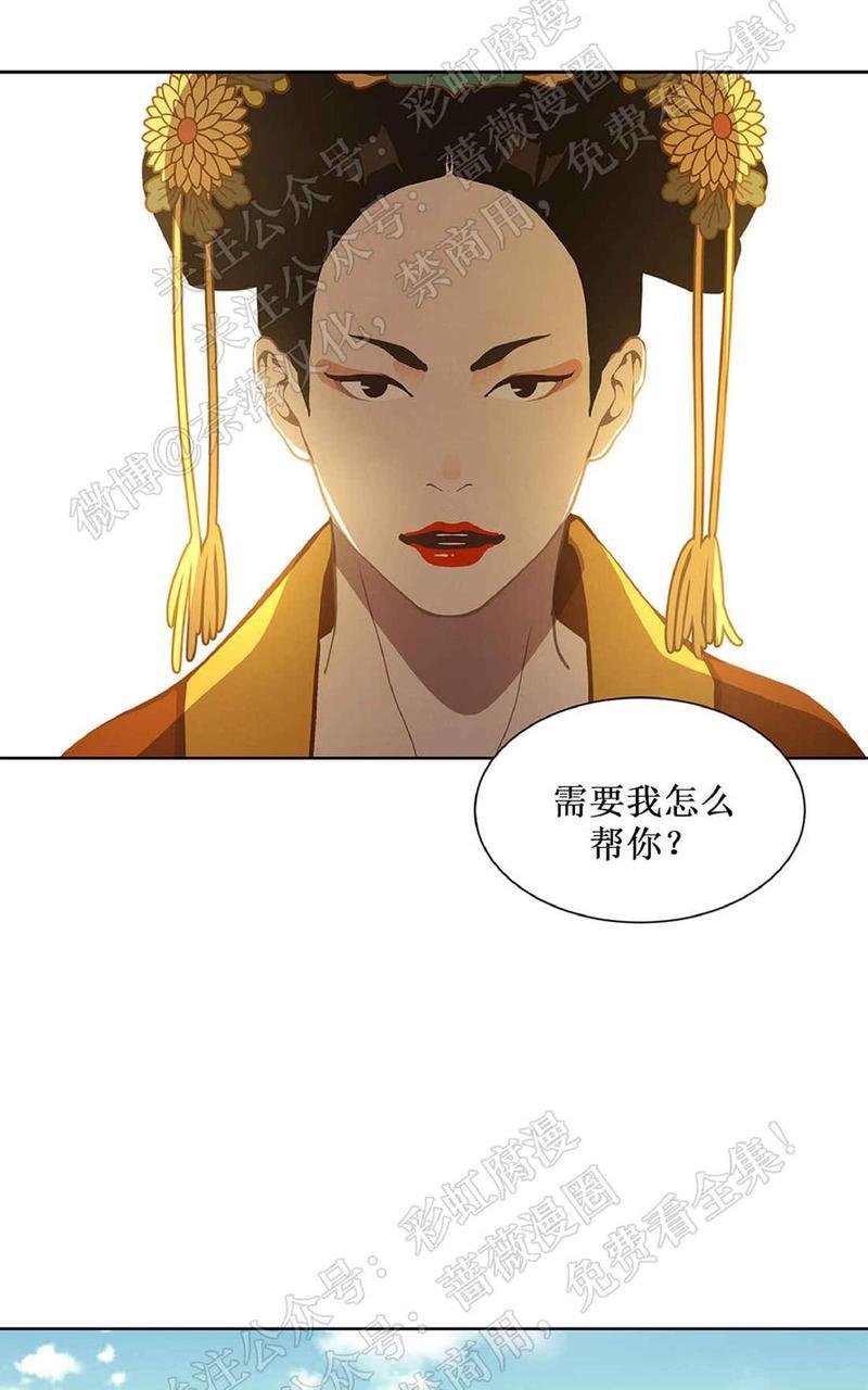 巴尔多宫[耽美]韩漫全集-第37话无删减无遮挡章节图片 