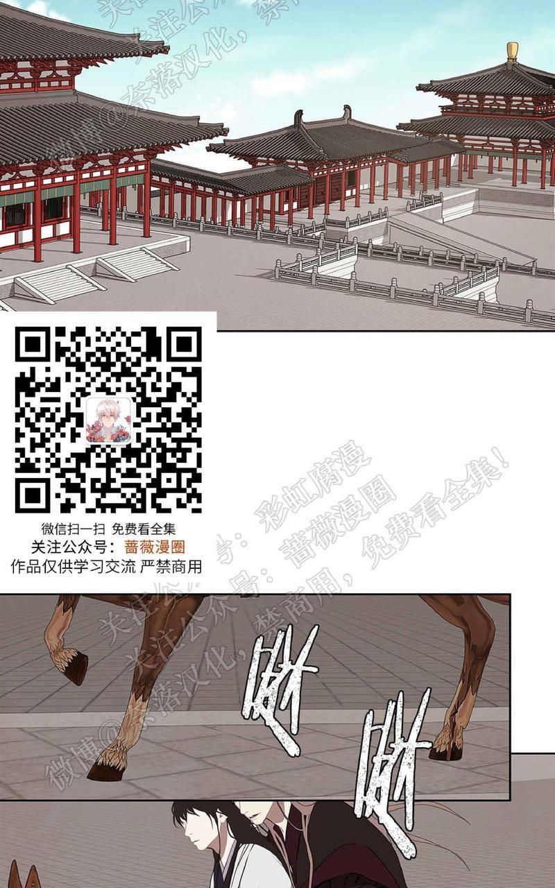 巴尔多宫[耽美]韩漫全集-第37话无删减无遮挡章节图片 