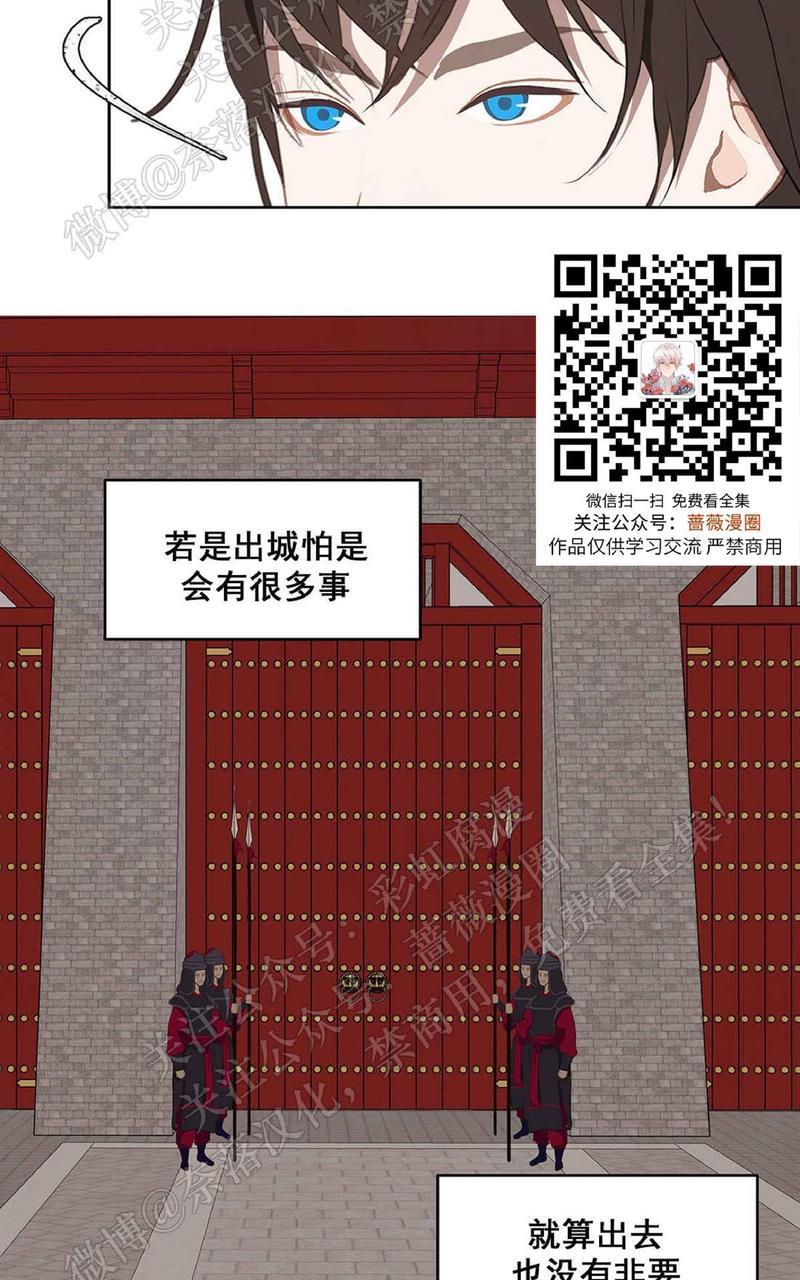 巴尔多宫[耽美]韩漫全集-第37话无删减无遮挡章节图片 