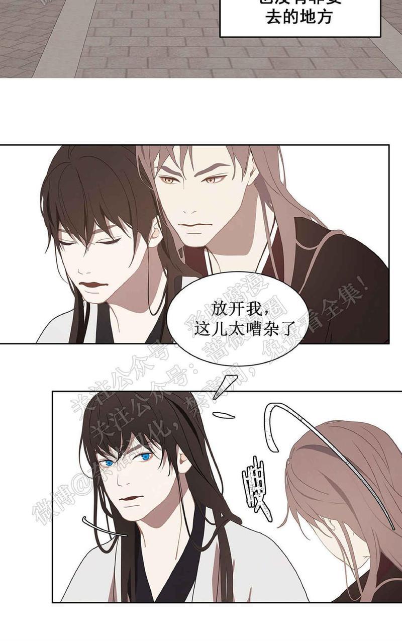 巴尔多宫[耽美]韩漫全集-第37话无删减无遮挡章节图片 