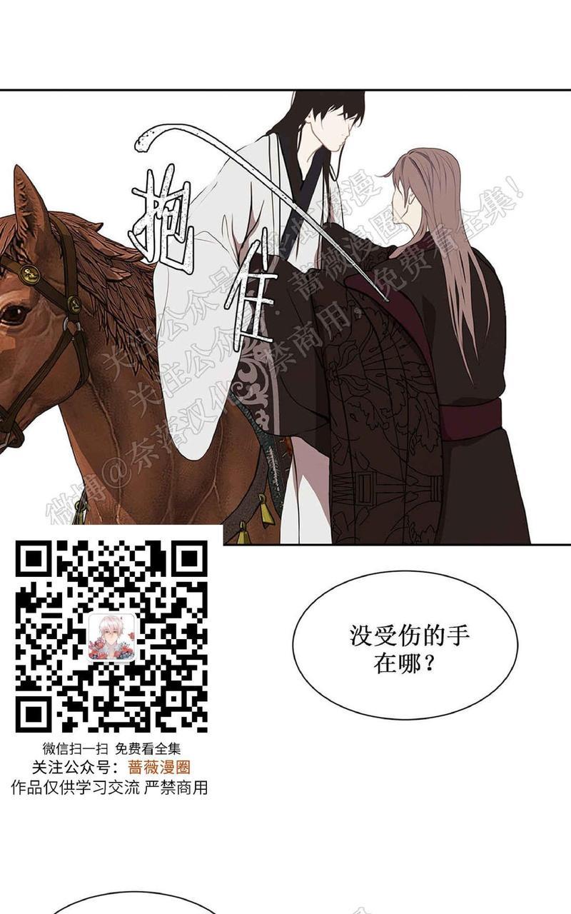 巴尔多宫[耽美]韩漫全集-第37话无删减无遮挡章节图片 