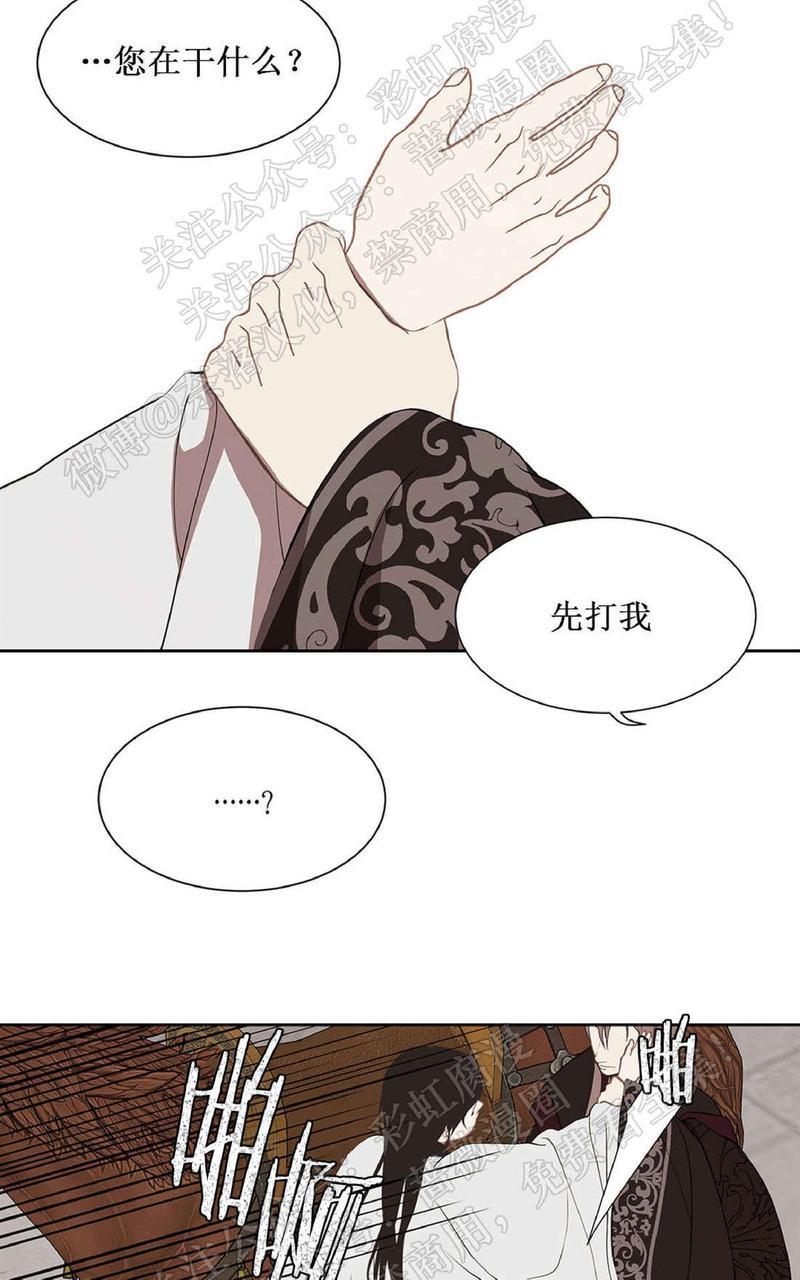 巴尔多宫[耽美]韩漫全集-第37话无删减无遮挡章节图片 