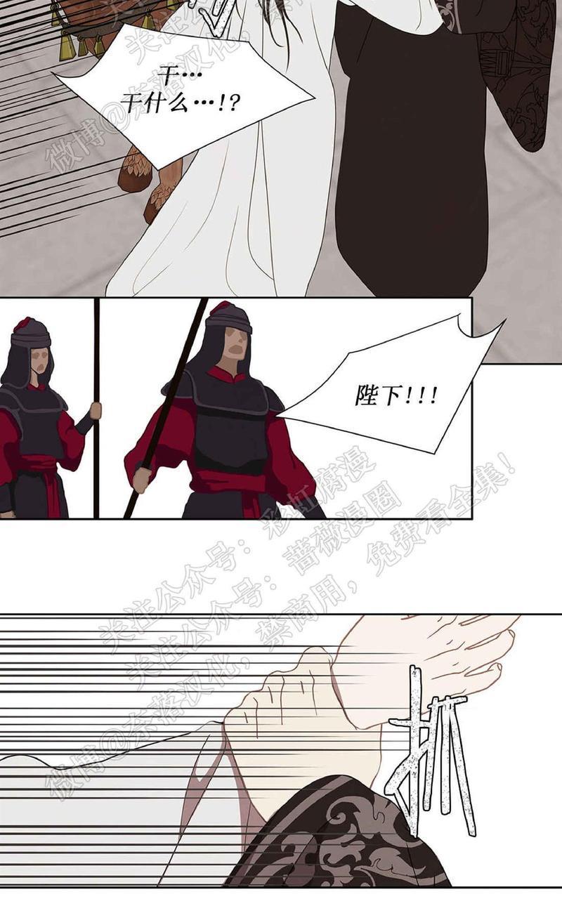 巴尔多宫[耽美]韩漫全集-第37话无删减无遮挡章节图片 
