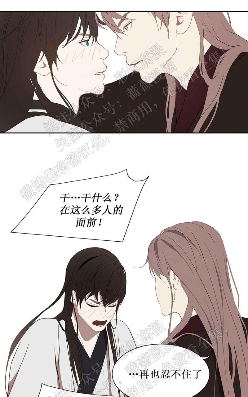 巴尔多宫[耽美]韩漫全集-第37话无删减无遮挡章节图片 