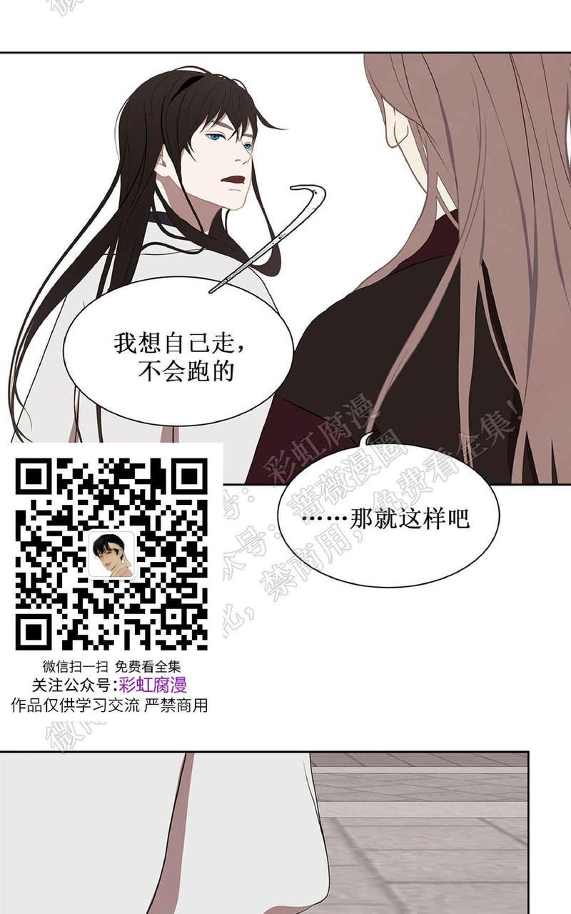 巴尔多宫[耽美]韩漫全集-第37话无删减无遮挡章节图片 
