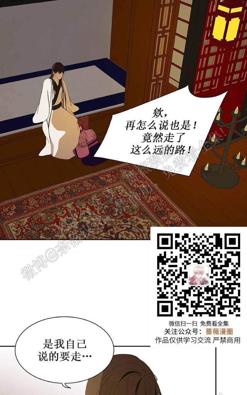 巴尔多宫[耽美]韩漫全集-第38话无删减无遮挡章节图片 