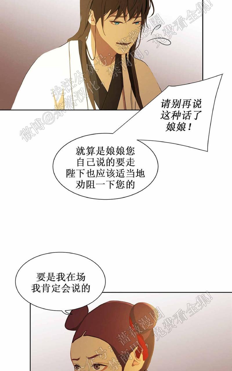 巴尔多宫[耽美]韩漫全集-第38话无删减无遮挡章节图片 