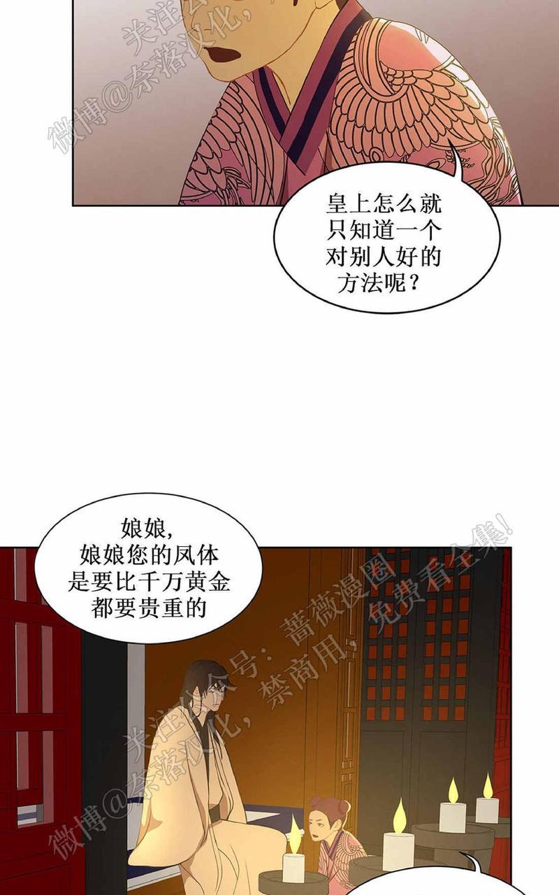 巴尔多宫[耽美]韩漫全集-第38话无删减无遮挡章节图片 