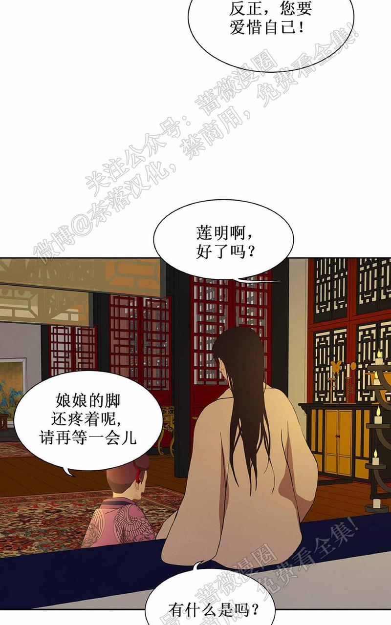 巴尔多宫[耽美]韩漫全集-第38话无删减无遮挡章节图片 