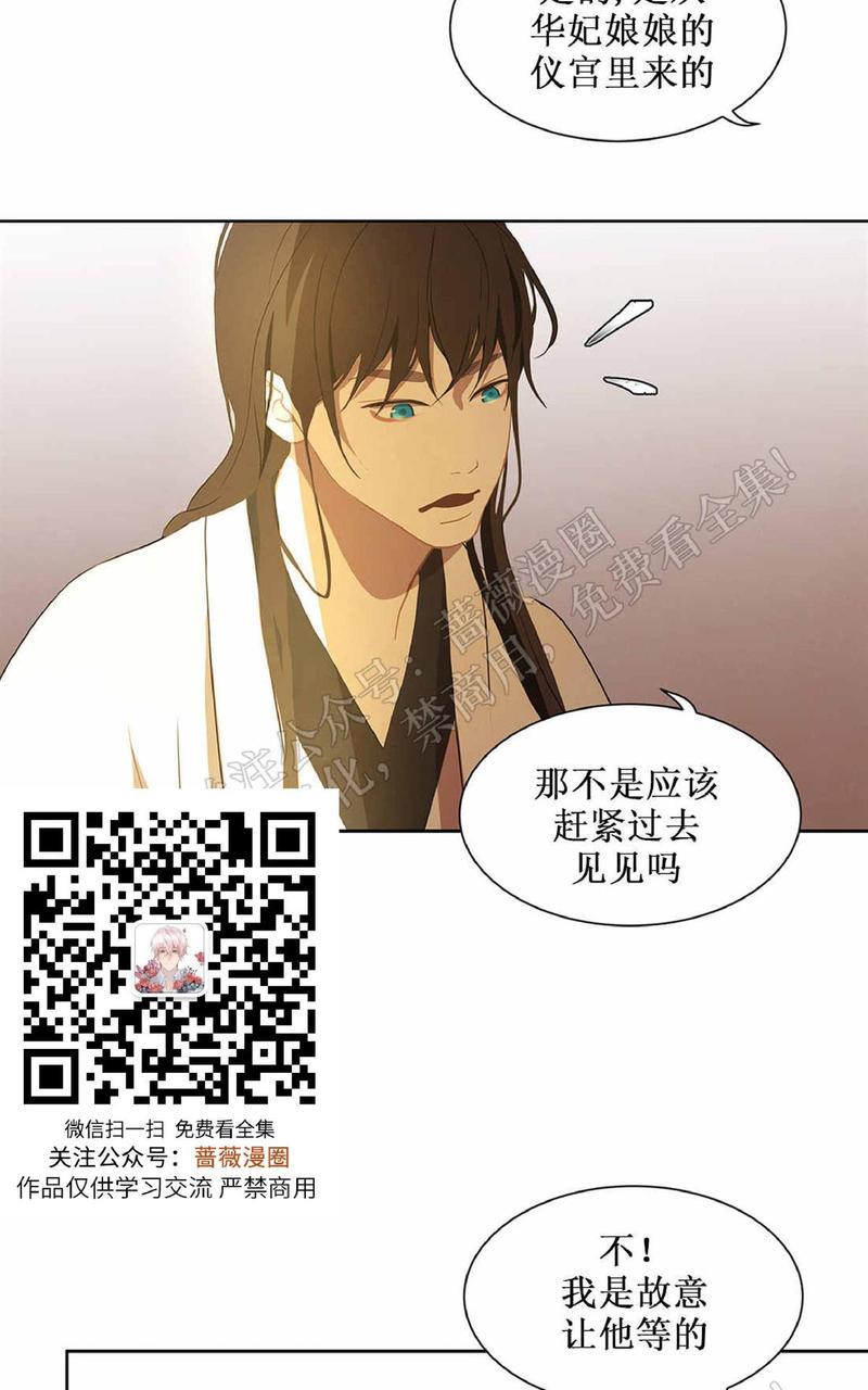 巴尔多宫[耽美]韩漫全集-第38话无删减无遮挡章节图片 