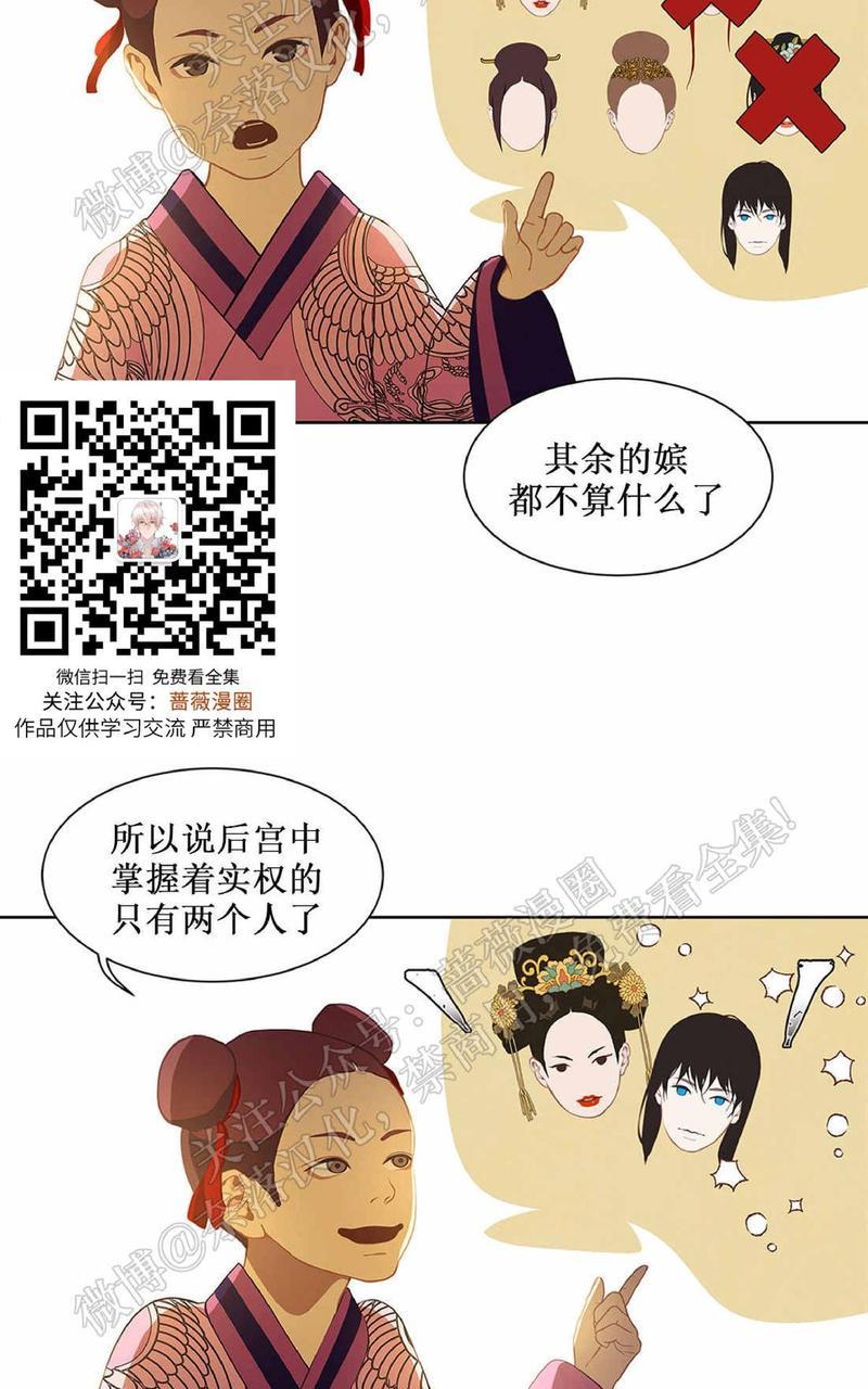 巴尔多宫[耽美]韩漫全集-第38话无删减无遮挡章节图片 