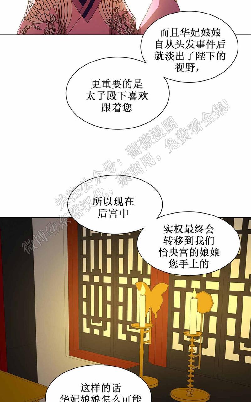 巴尔多宫[耽美]韩漫全集-第38话无删减无遮挡章节图片 