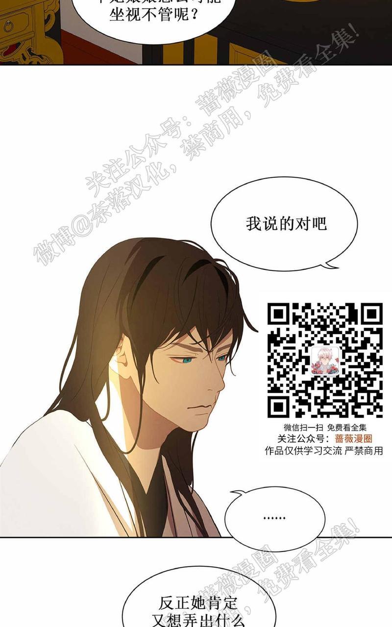 巴尔多宫[耽美]韩漫全集-第38话无删减无遮挡章节图片 