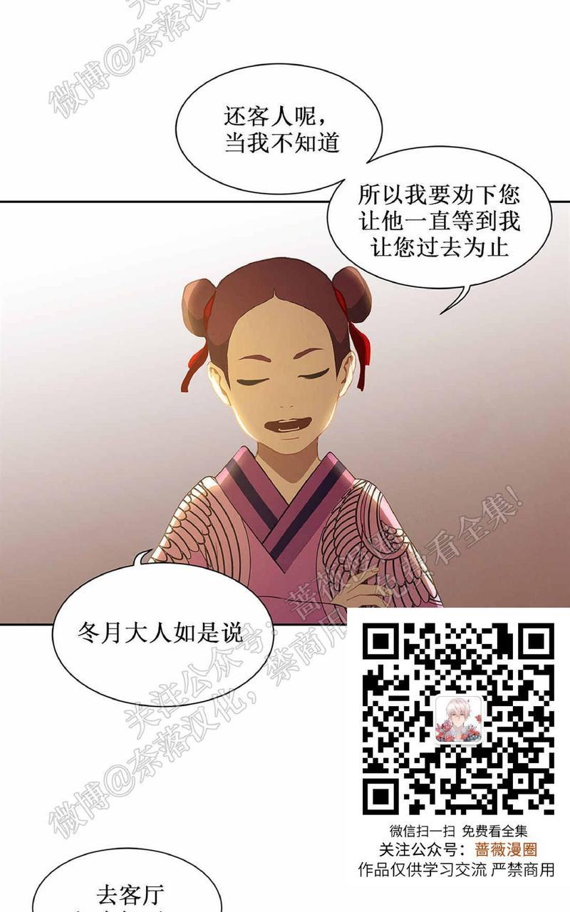 巴尔多宫[耽美]韩漫全集-第38话无删减无遮挡章节图片 