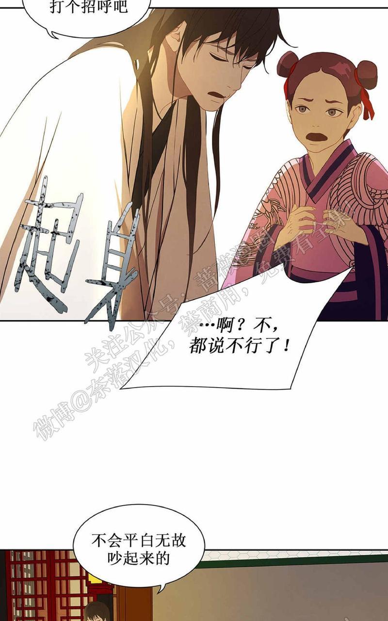 巴尔多宫[耽美]韩漫全集-第38话无删减无遮挡章节图片 