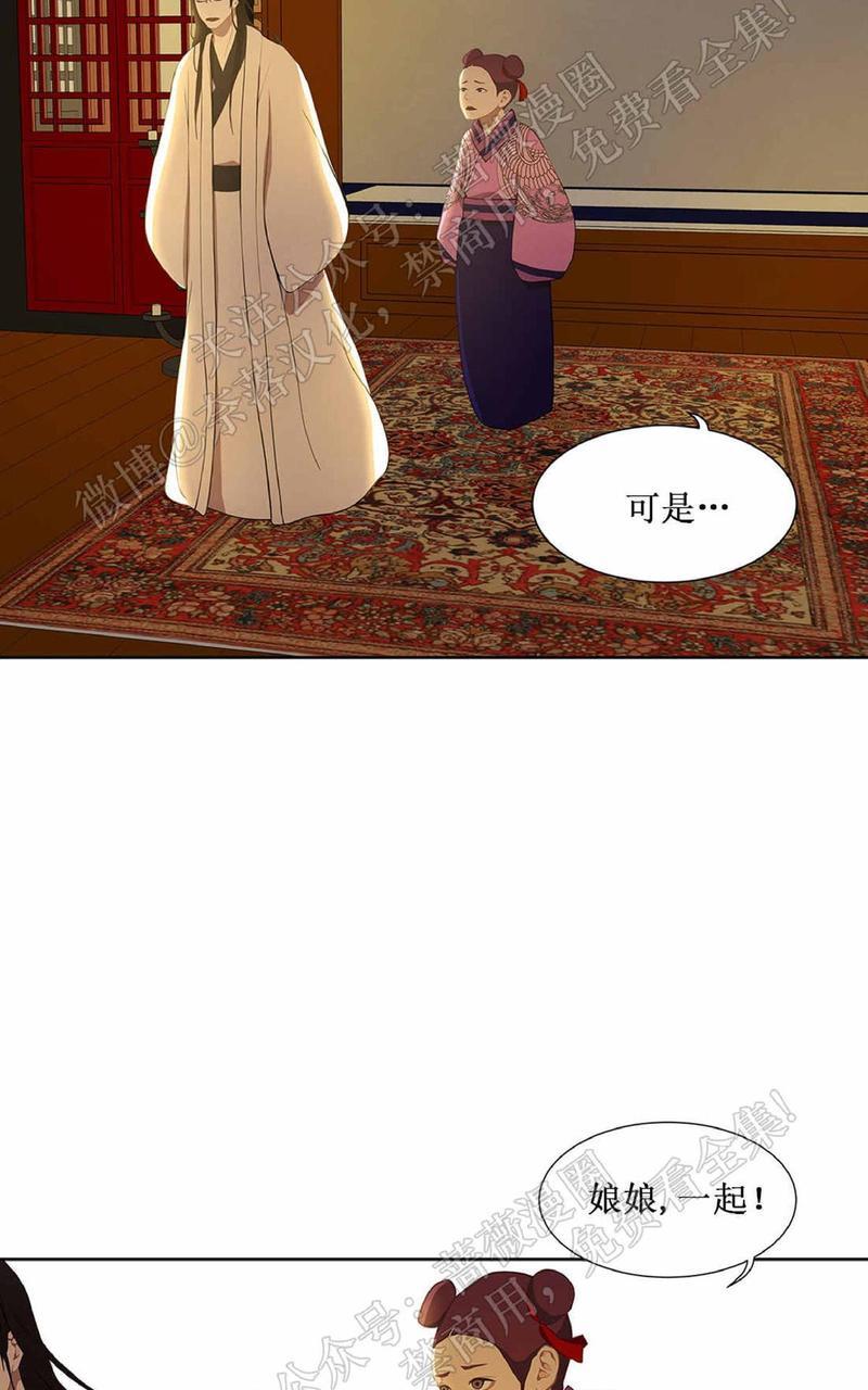 巴尔多宫[耽美]韩漫全集-第38话无删减无遮挡章节图片 