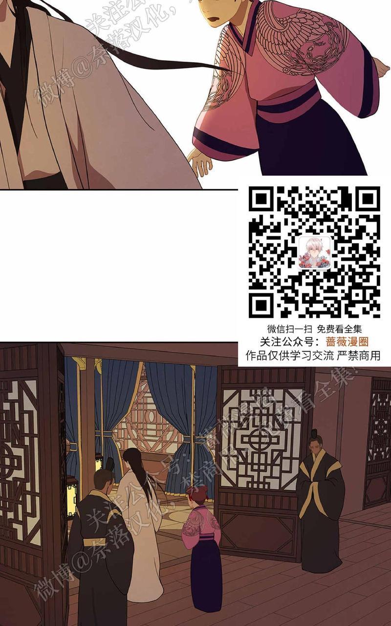 巴尔多宫[耽美]韩漫全集-第38话无删减无遮挡章节图片 
