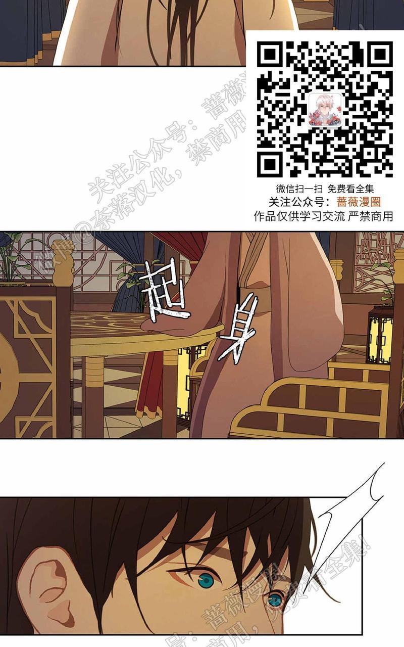 巴尔多宫[耽美]韩漫全集-第38话无删减无遮挡章节图片 