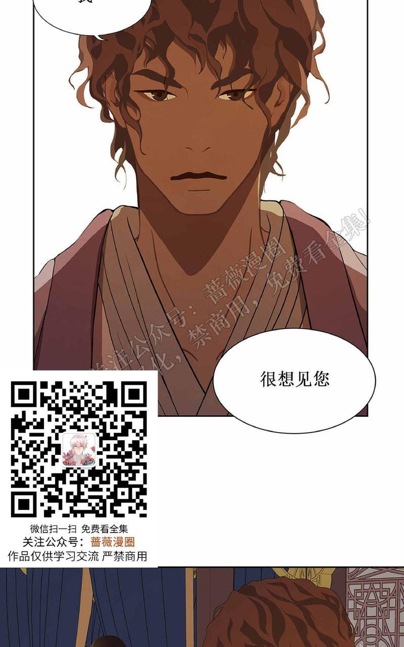 巴尔多宫[耽美]韩漫全集-第38话无删减无遮挡章节图片 