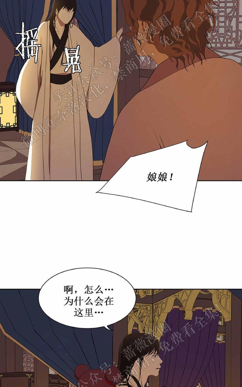 巴尔多宫[耽美]韩漫全集-第38话无删减无遮挡章节图片 