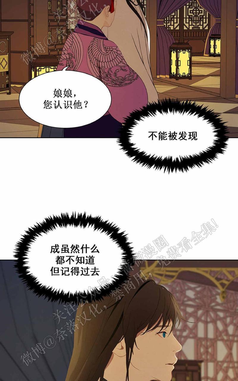 巴尔多宫[耽美]韩漫全集-第38话无删减无遮挡章节图片 