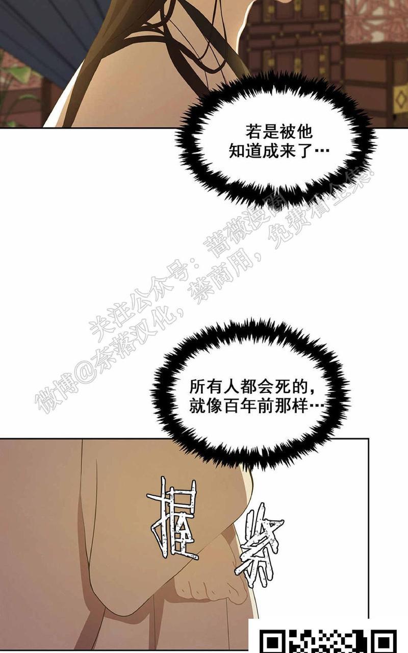 巴尔多宫[耽美]韩漫全集-第38话无删减无遮挡章节图片 