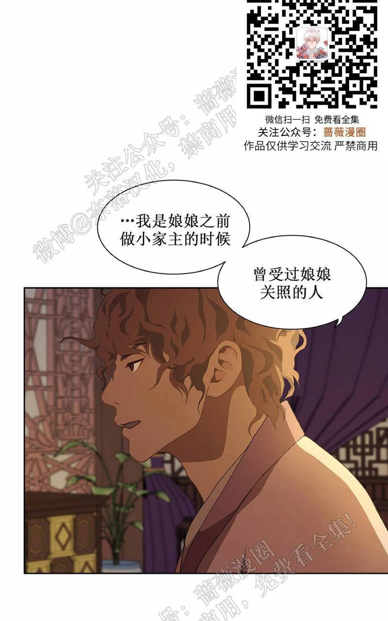 巴尔多宫[耽美]韩漫全集-第38话无删减无遮挡章节图片 