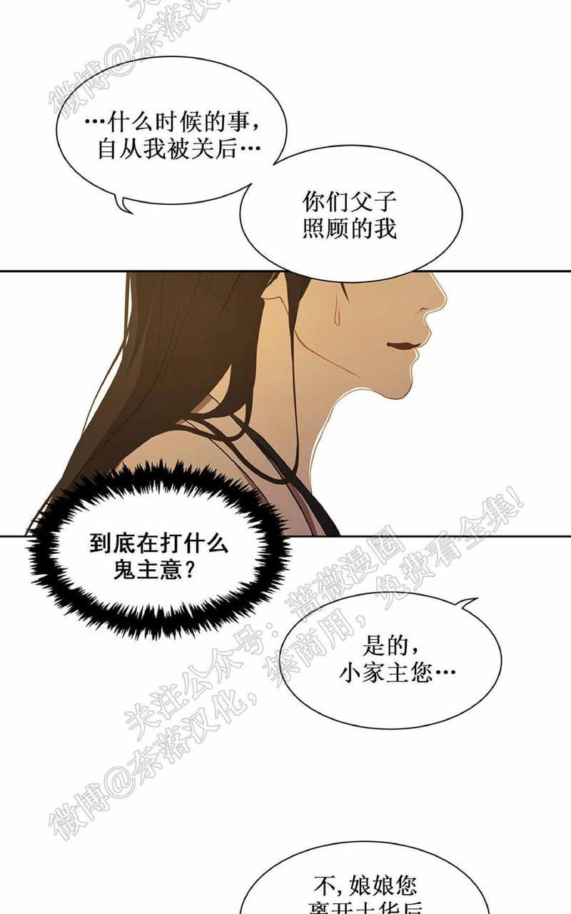 巴尔多宫[耽美]韩漫全集-第38话无删减无遮挡章节图片 