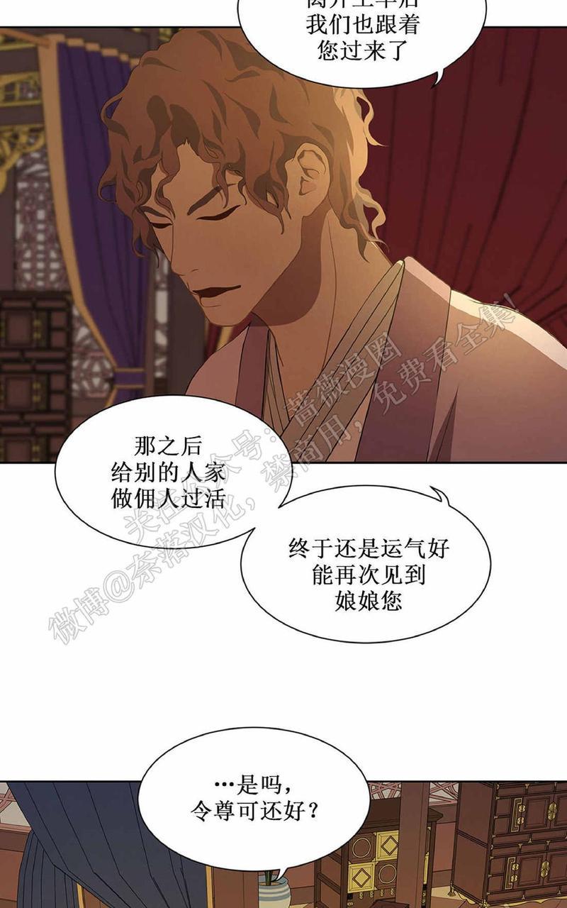 巴尔多宫[耽美]韩漫全集-第38话无删减无遮挡章节图片 