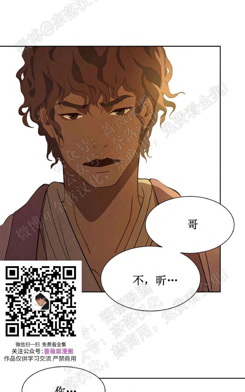巴尔多宫[耽美]韩漫全集-第39话无删减无遮挡章节图片 