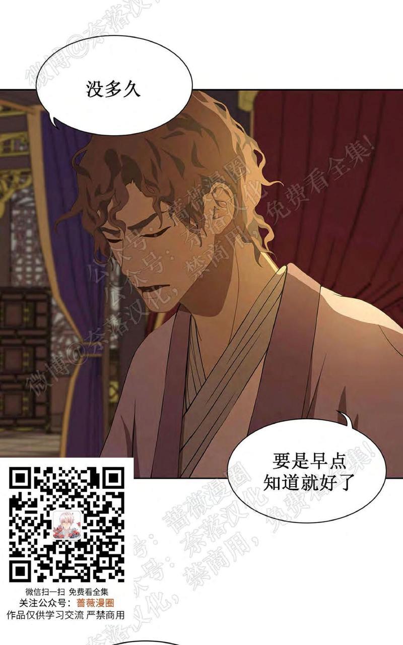 巴尔多宫[耽美]韩漫全集-第39话无删减无遮挡章节图片 
