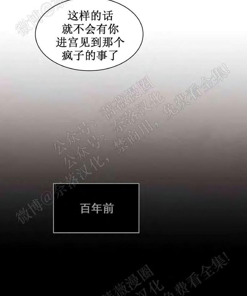 巴尔多宫[耽美]韩漫全集-第39话无删减无遮挡章节图片 