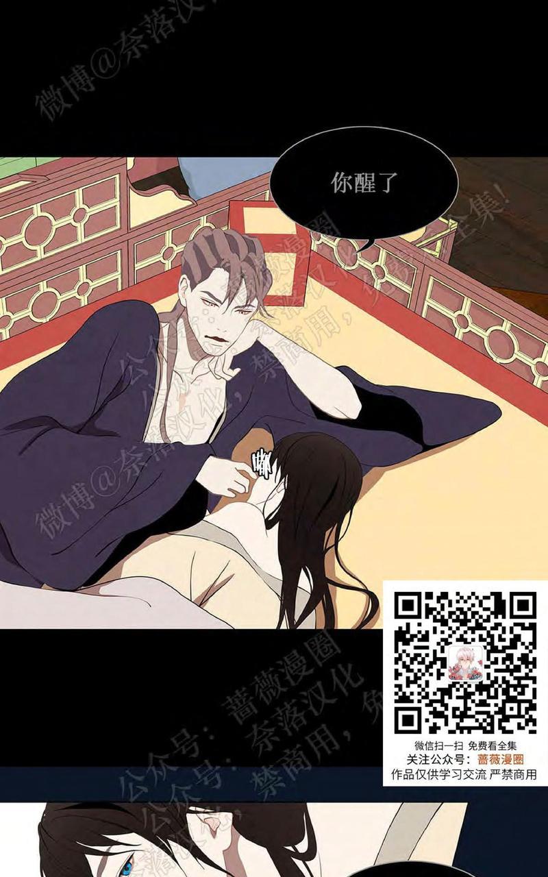 巴尔多宫[耽美]韩漫全集-第39话无删减无遮挡章节图片 