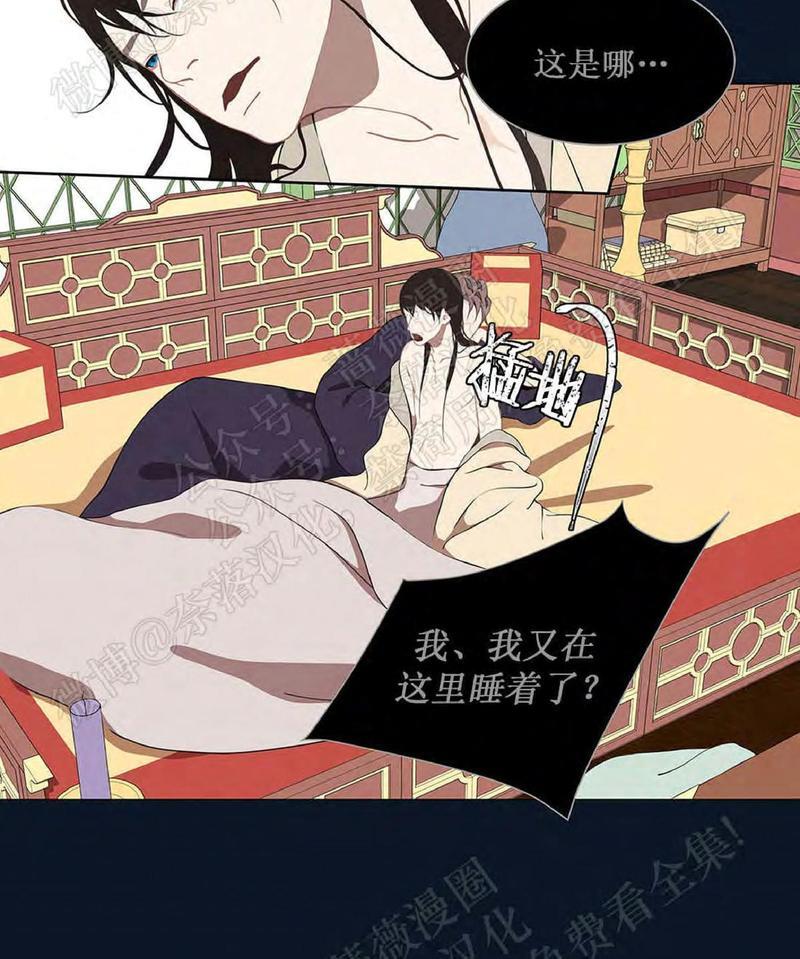 巴尔多宫[耽美]韩漫全集-第39话无删减无遮挡章节图片 